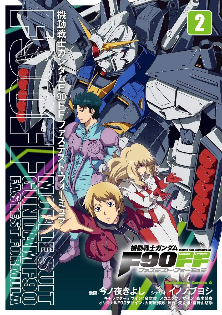 Mobile Suit Gundam F90FF Volumes 1-11 Manga Comic Set – HARUYAMA