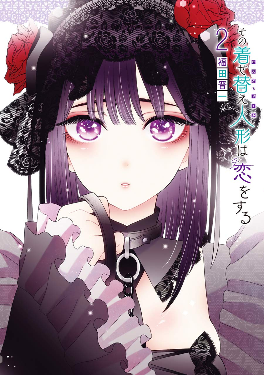 My Dress-Up Darling Vol. 1–15 Complete Manga Set Japanese – HARUYAMA