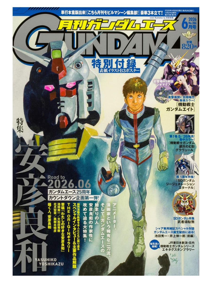 Gundam Ace Magazine June 2026 No.286 – HARUYAMA