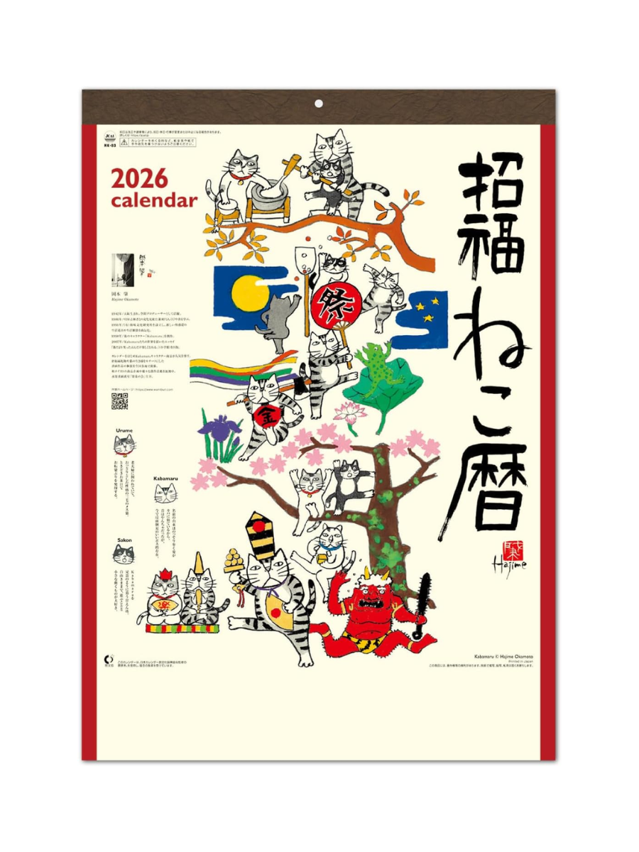 2026 Lucky Cat Wall Calendar by Hajime Okamoto – Shofuku Neko