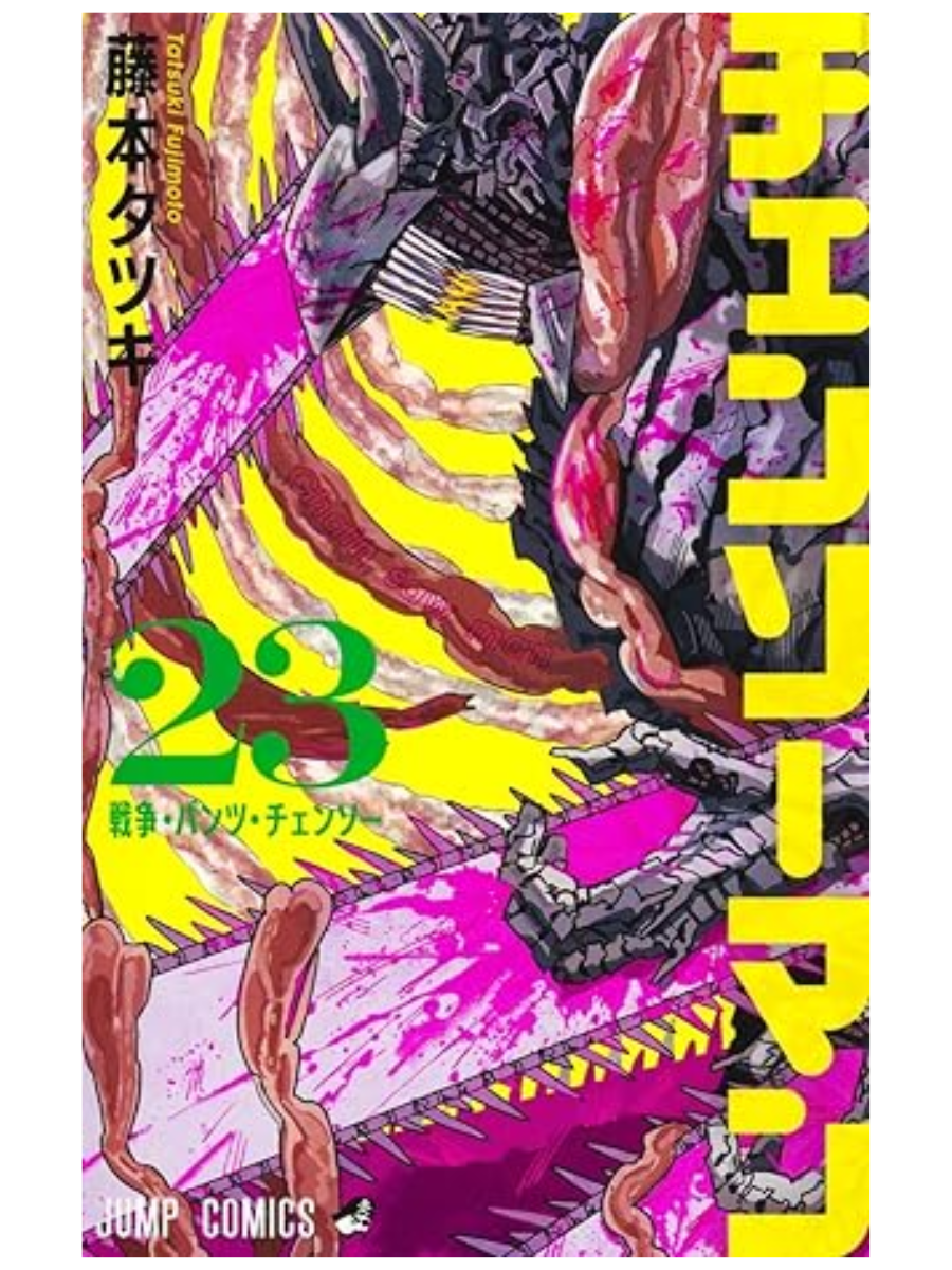 Chainsaw Man Vol. 23 (Jump Comics) by Tatsuki Fujimoto Japanese