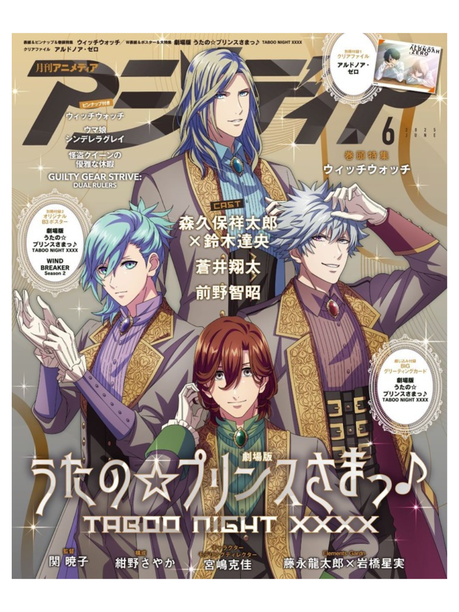Animedia June 2025 Magazine Japanese Anime Issue – HARUYAMA