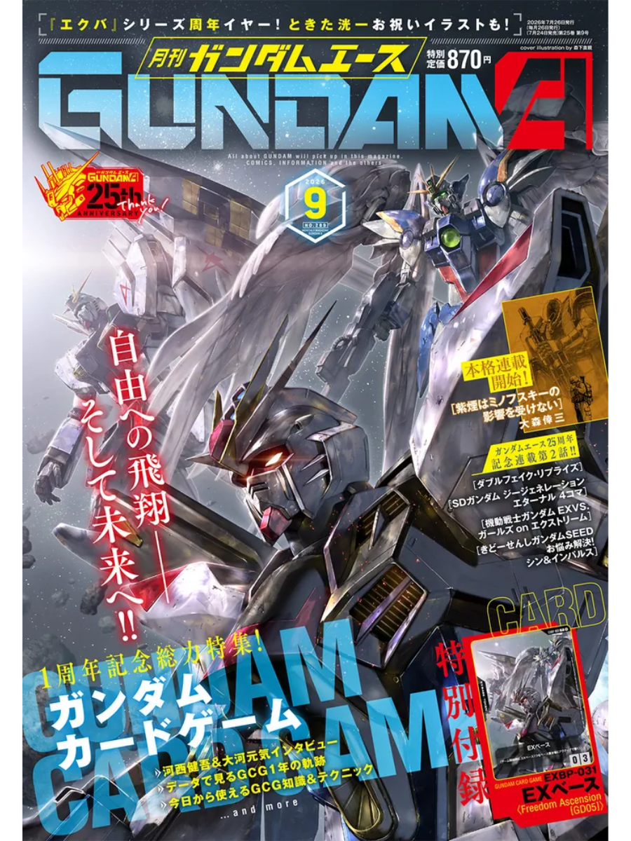 その他 Gundam Ace Sep 2026 5-Card Limited Set Gundam Ace September 2026 Issue No.289 Japanese Magazine – HARUYAMA