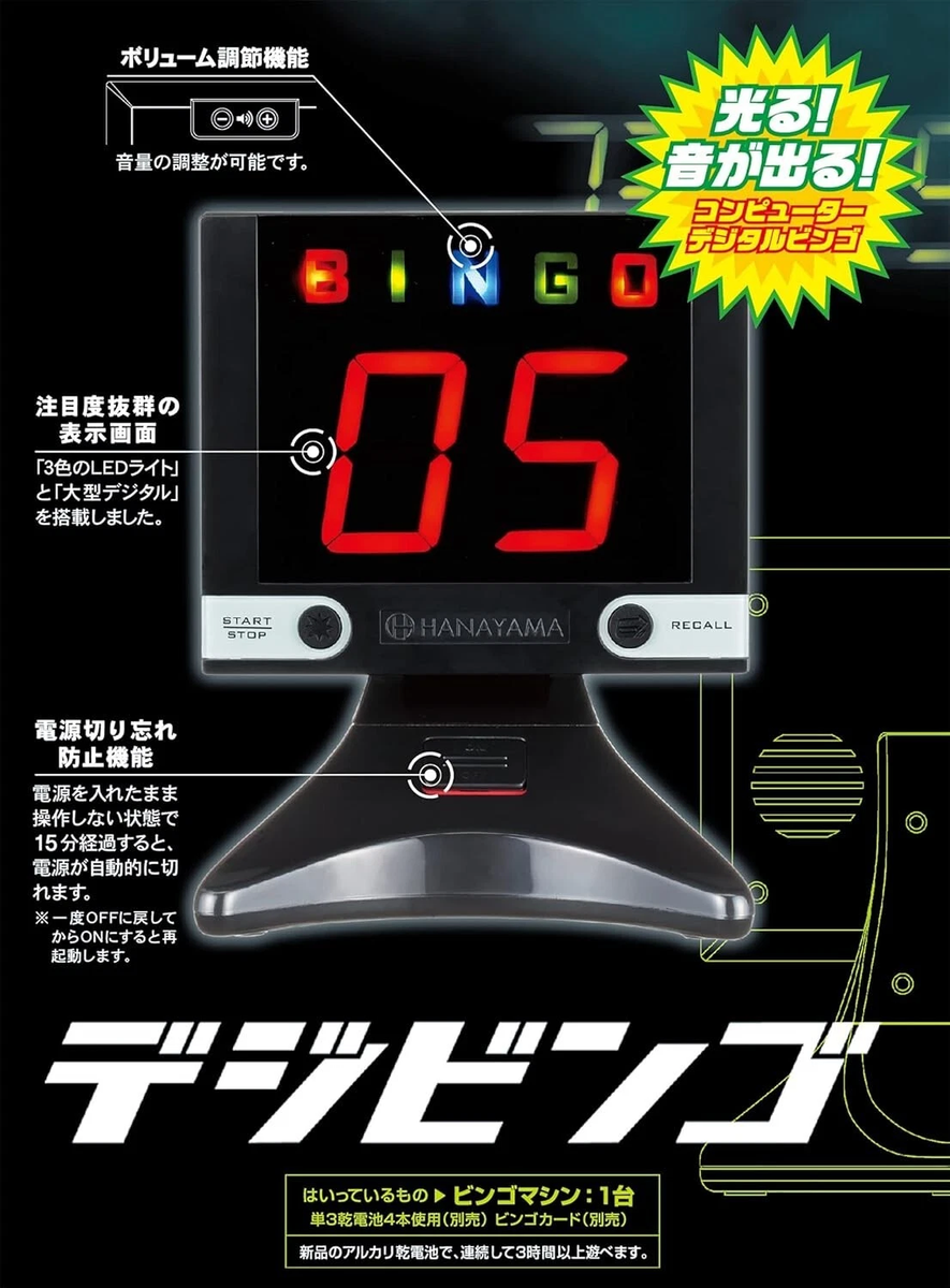Hanayama Electronic Bingo Machine – HARUYAMA