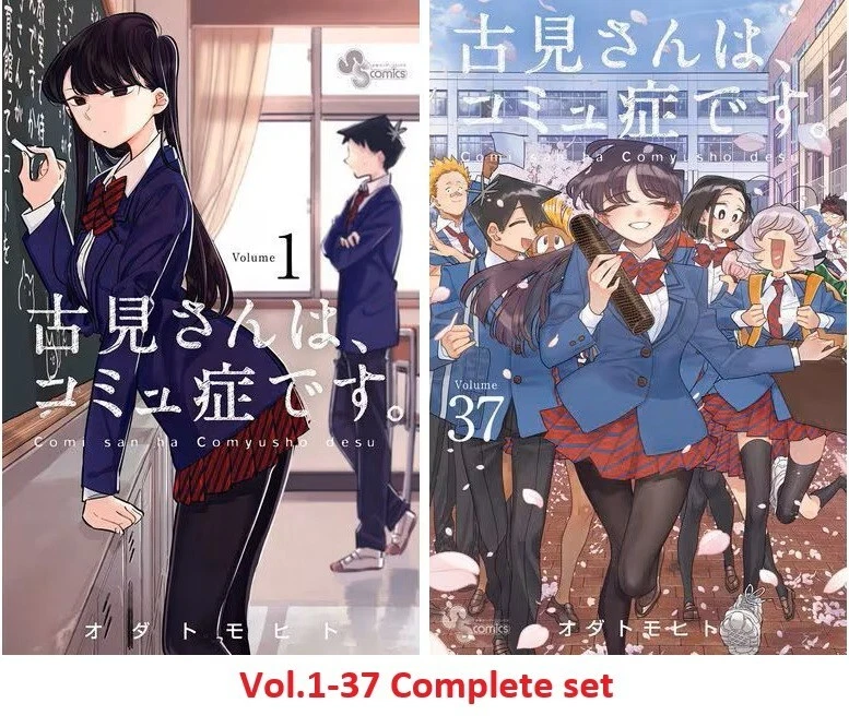 Shogakukan Komi Can't Communicate Vol.1-37 Complete Set – HARUYAMA