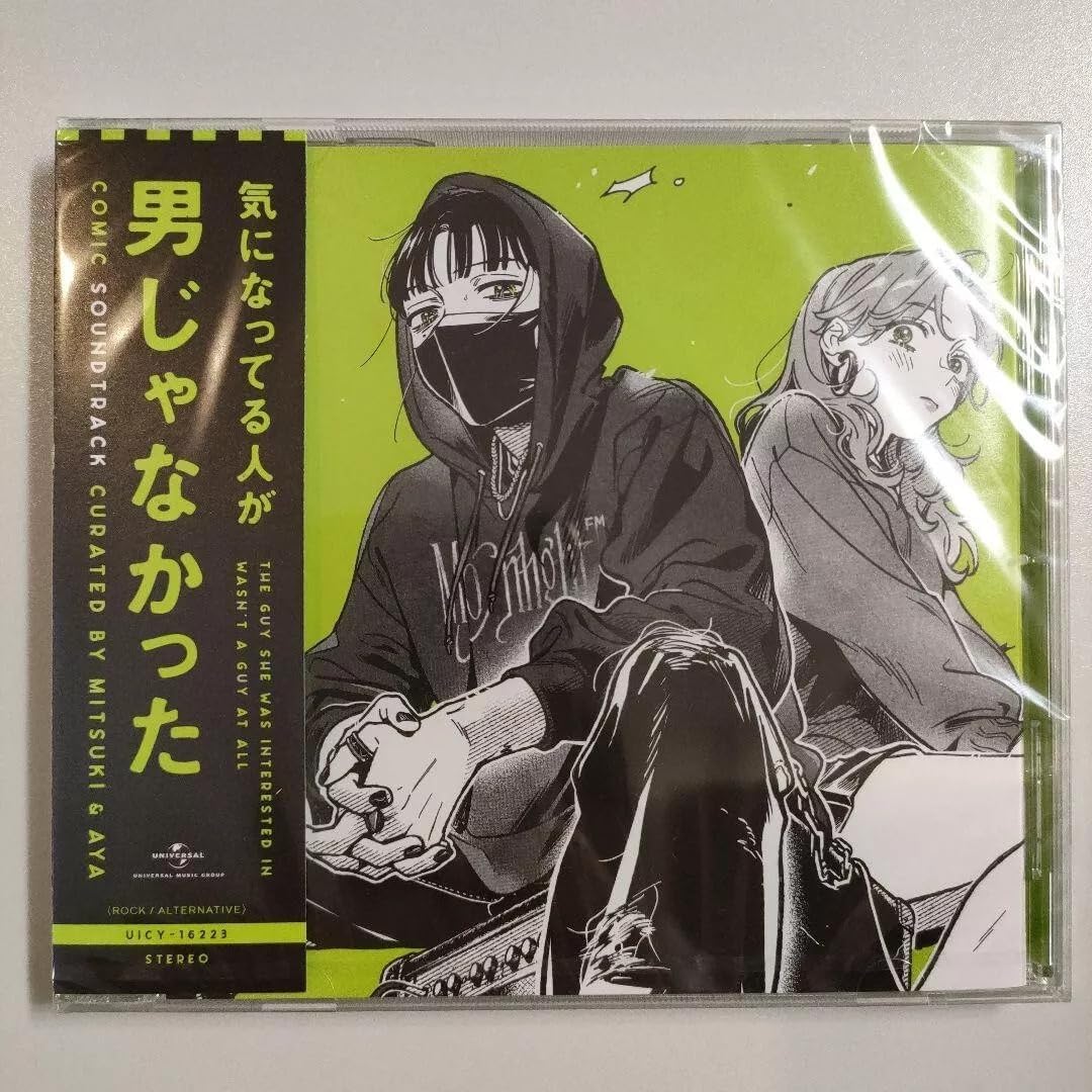 気になってる人が男じゃなかった COMIC SOUNDTRACK The Guy She Was Interested In Wasn't a Guy at All Comic Soundtrack