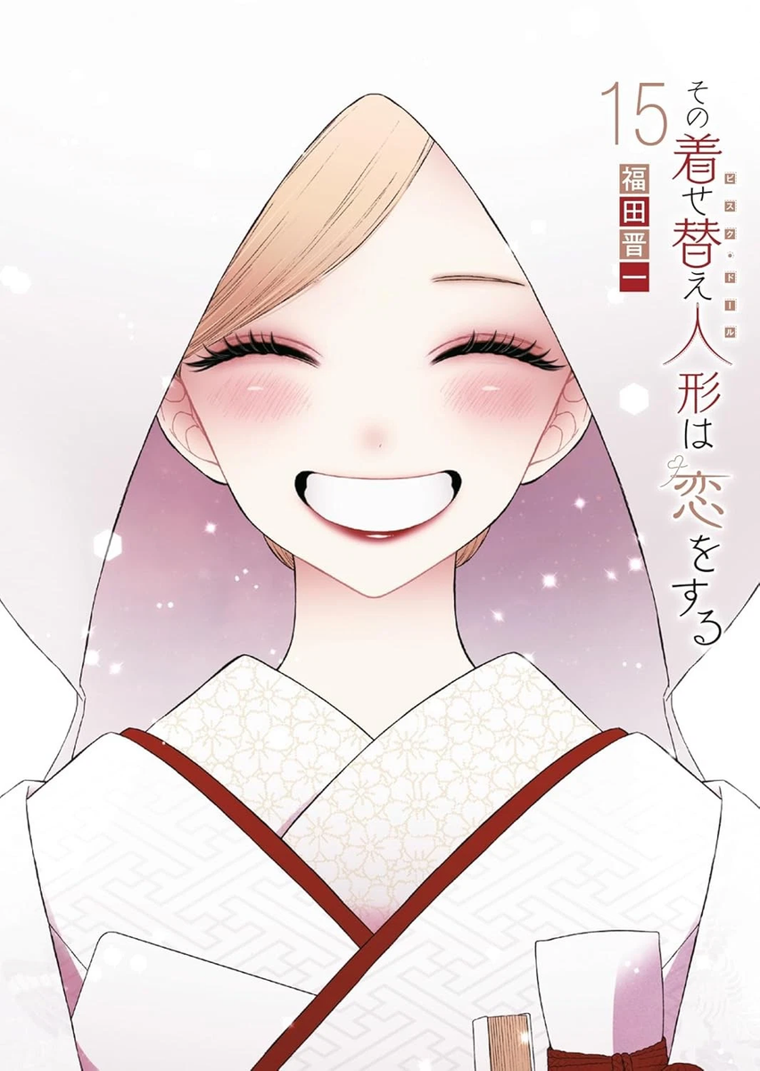 My Dress-Up Darling Vol. 1–15 Complete Manga Set Japanese – HARUYAMA
