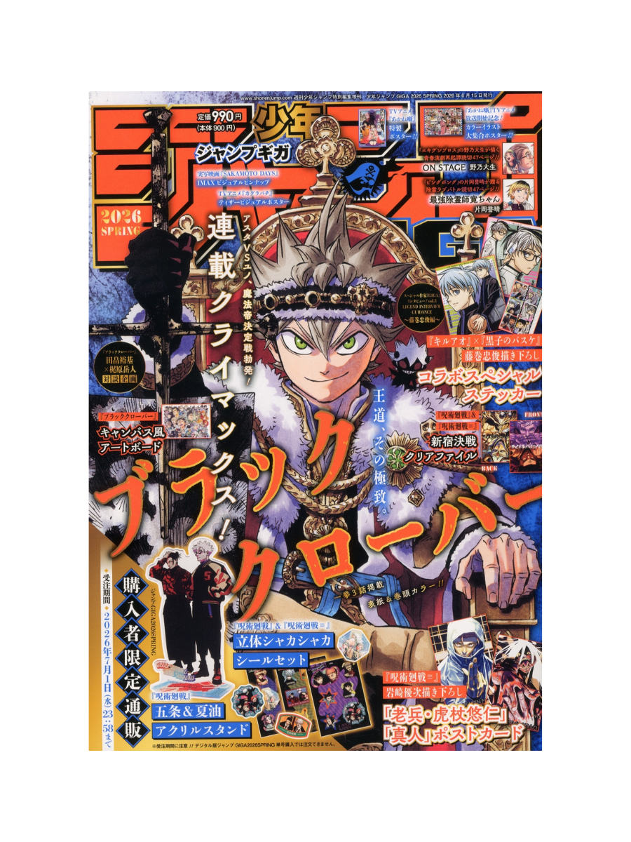 Jump GIGA 2026 SPRING Magazine – June 15, 2026 Issue Japanese