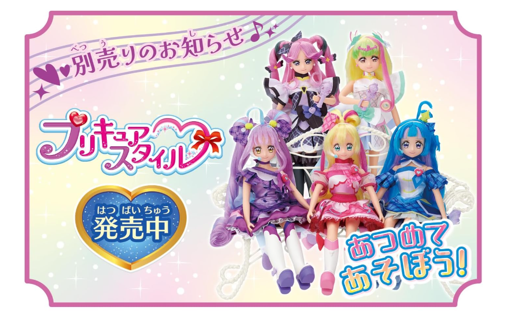 Bandai Kimi to Idol Precure Cure Zkyuun Pretty Cure Style Doll