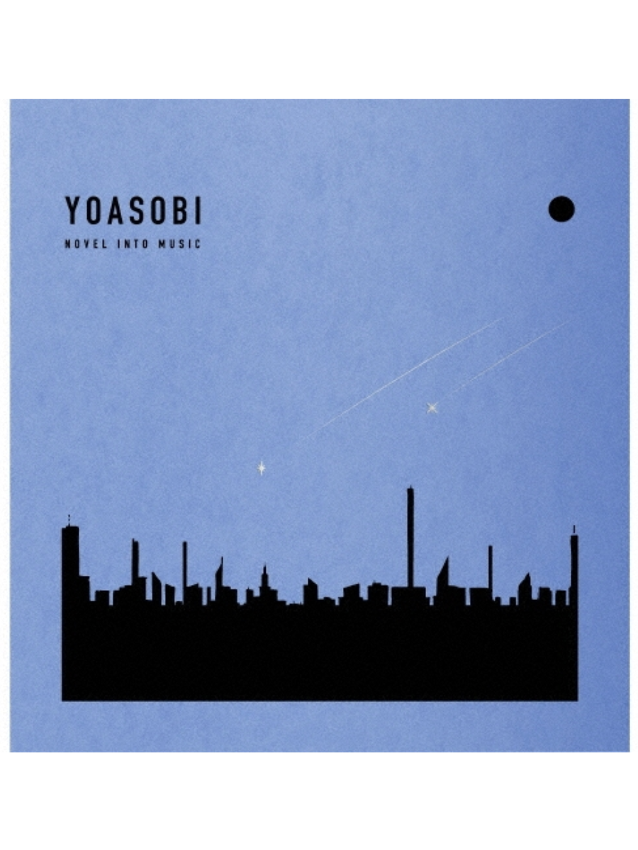 YOASOBIのCDアルバムセット YOASOBI THE BOOK for – Limited Edition CD – HARUYAMA