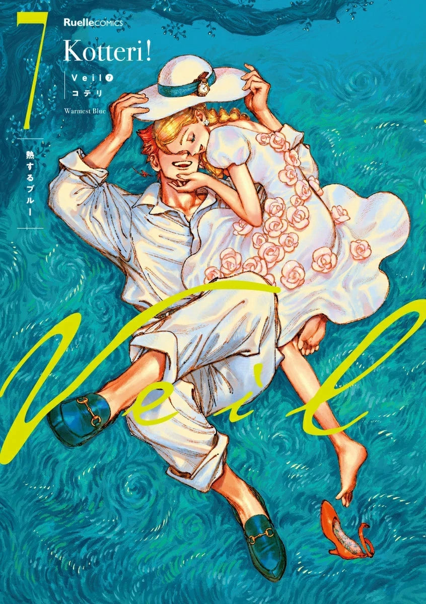 Veil Manga Complete Set Vol.1–7 by Kotteri – HARUYAMA