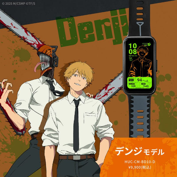Garrack Chainsaw Man Denji Model Smartwatch HUC-CM-BD10-D--【Pre-Order】