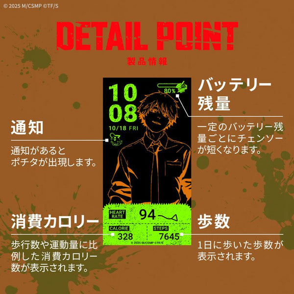 Garrack Chainsaw Man Denji Model Smartwatch HUC-CM-BD10-D--【Pre-Order】