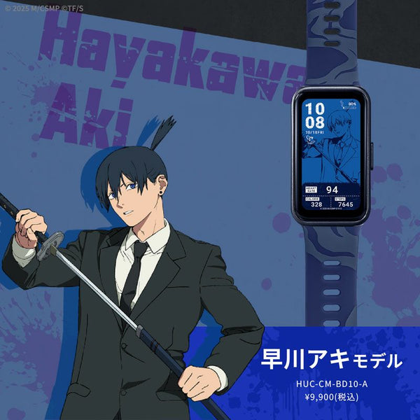 GARRACK Chainsaw Man Smartwatch – Aki Hayakawa Edition--【Pre-order】