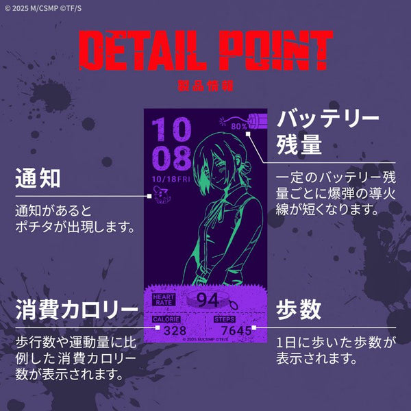 Garrack Chainsaw Man Reze HUC-CM-BD10-R Smartwatch –-【 Pre-order】