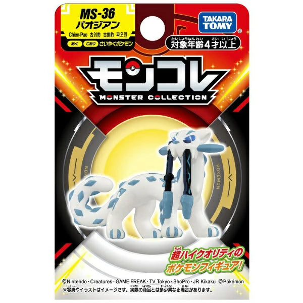 Takara Tomy Pokemon Moncolle MS Series Baojian Figure