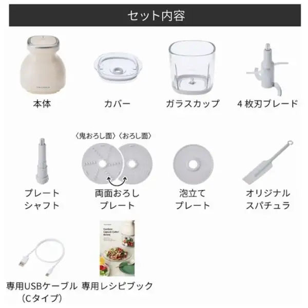 recolte Bonne Cordless Capsule Cutter