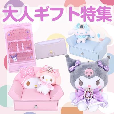Sanrio Hello Kitty Plush Care Set