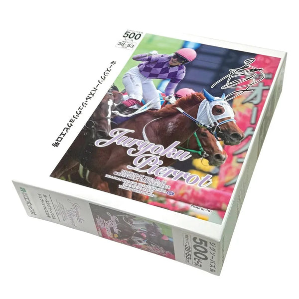 Horse Jigsaw Puzzle – Jūryoku Pierrot, 500 Pieces