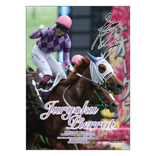 Horse Jigsaw Puzzle – Jūryoku Pierrot, 500 Pieces