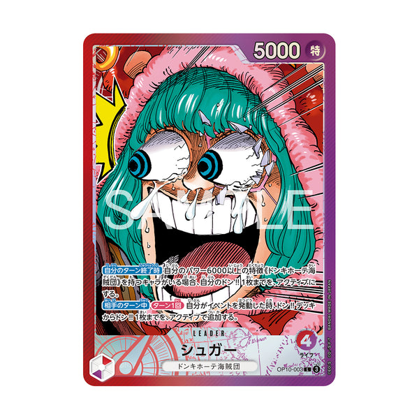ONE PIECE Card Game Base Shop Limited Vol.1 Japanese