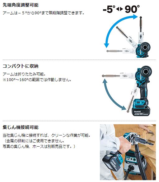 Makita 18V Cordless Belt Sander 9mm BS180DZ