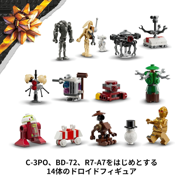 LEGO® Star Wars 2025 Advent Calendar Mini Figures