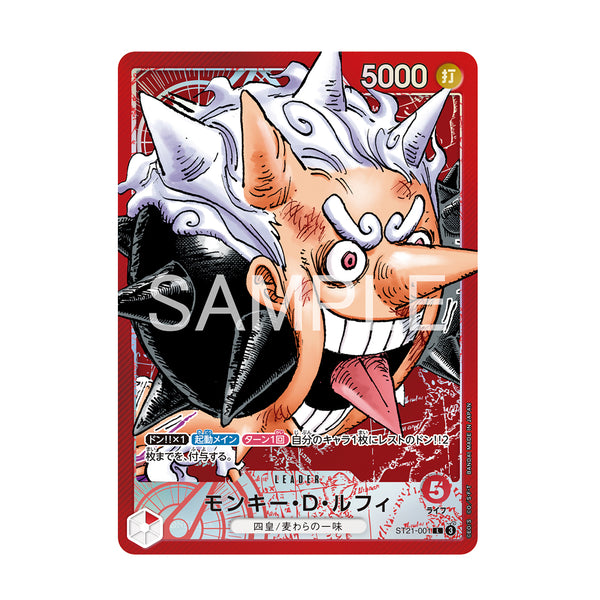 ONE PIECE Card Game Base Shop Limited Vol.1 Japanese