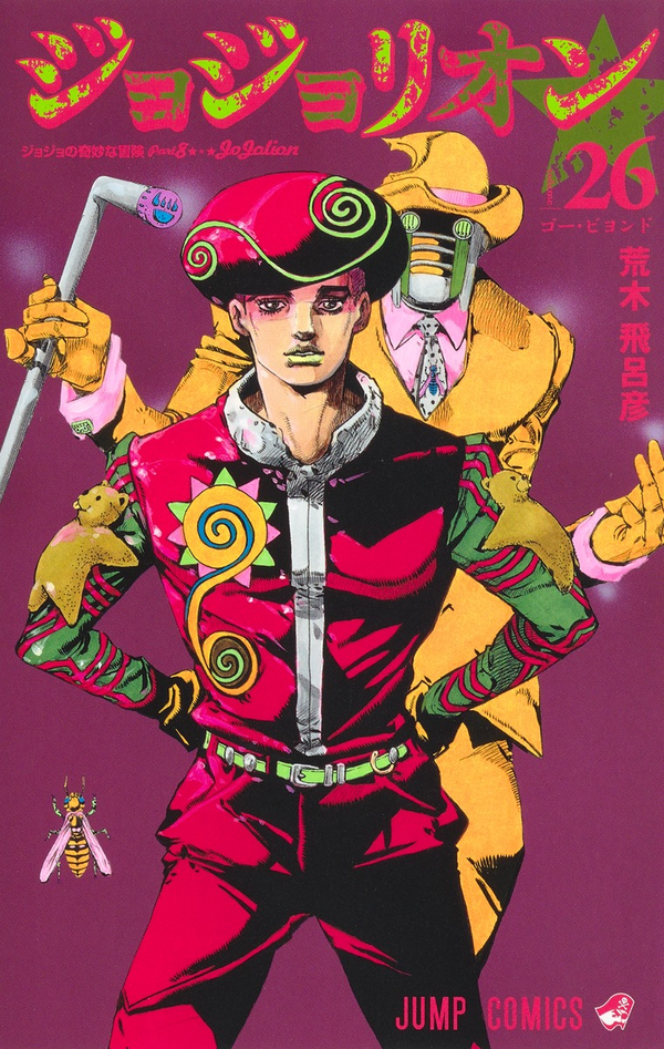 Jojolion (JoJo’s Bizarre Adventure Part 8) Volumes 1–27 Set Japanese