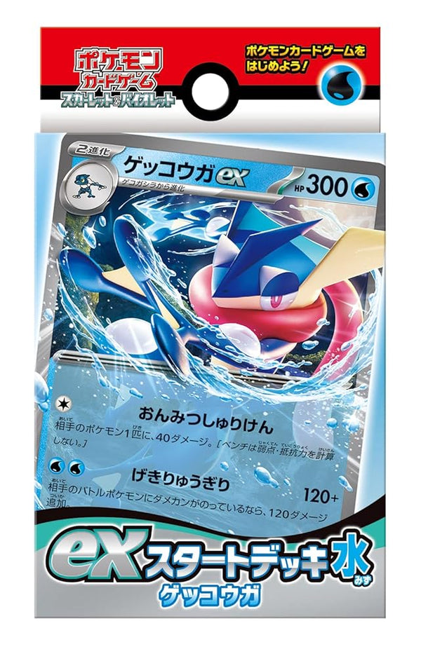 Pokemon Card Game Scarlet & Violet EX Start Deck Water Greninja Beginn HARUYAMA Pokemon Card Game Scarlet & Violet EX Start Deck Water Greninja Beginn HARUYAMA