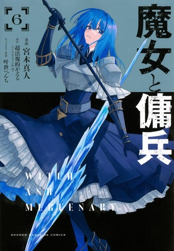 Kodansha KC DX Witch and Mercenary Vol.1-6 Japanese Manga Comic