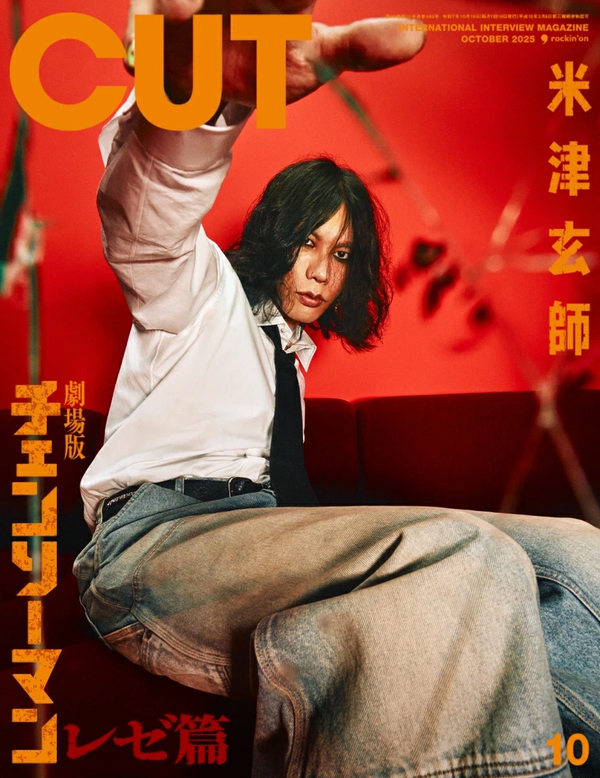 Cut Magazine October 2025 Chainsaw Man Reze Cover Japanese