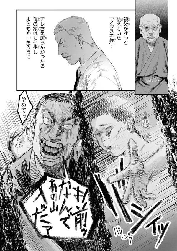 The Summer Hikaru Died Vol.7 Limited Edition Manga with Rubber Strap