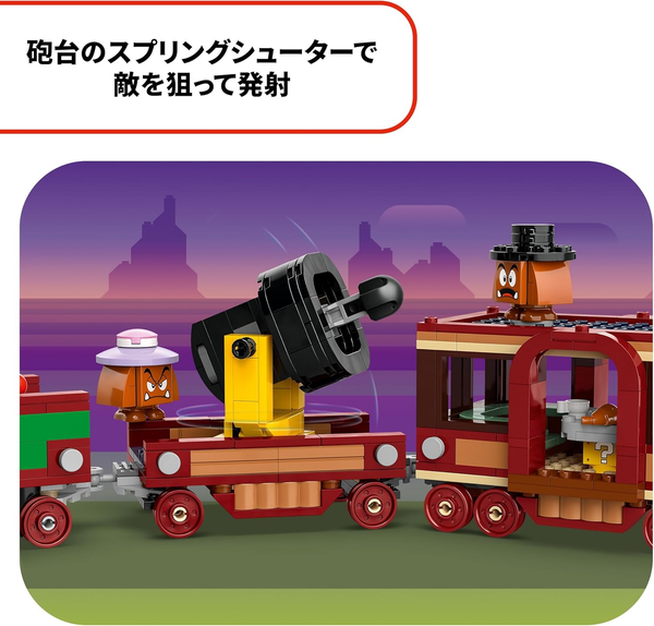 LEGO 71437 Super Mario Koopa Express Train Toy