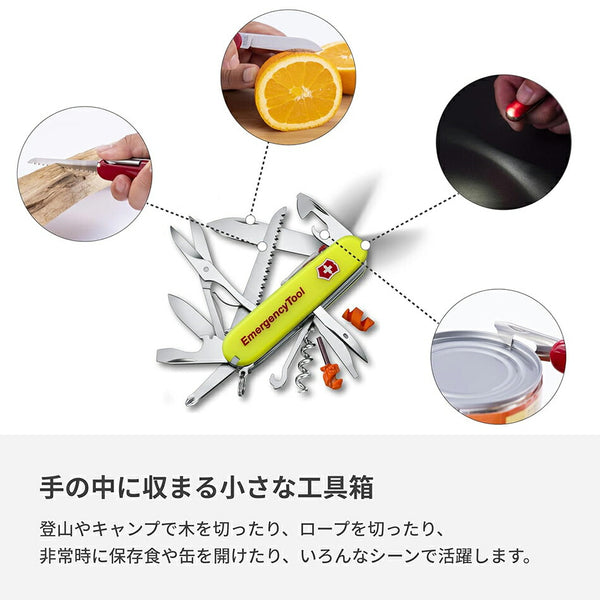 Victorinox Huntsman Lite Emergency Tool