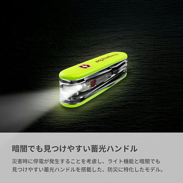 Victorinox Huntsman Lite Emergency Tool