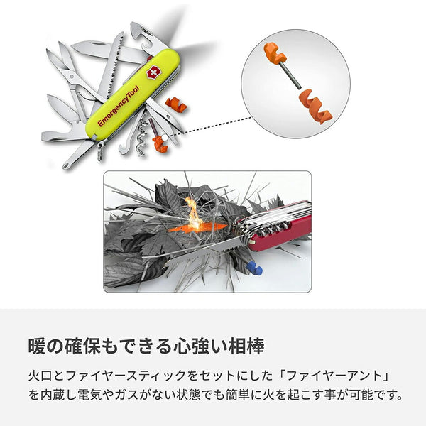 Victorinox Huntsman Lite Emergency Tool