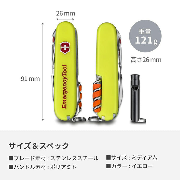 Victorinox Huntsman Lite Emergency Tool