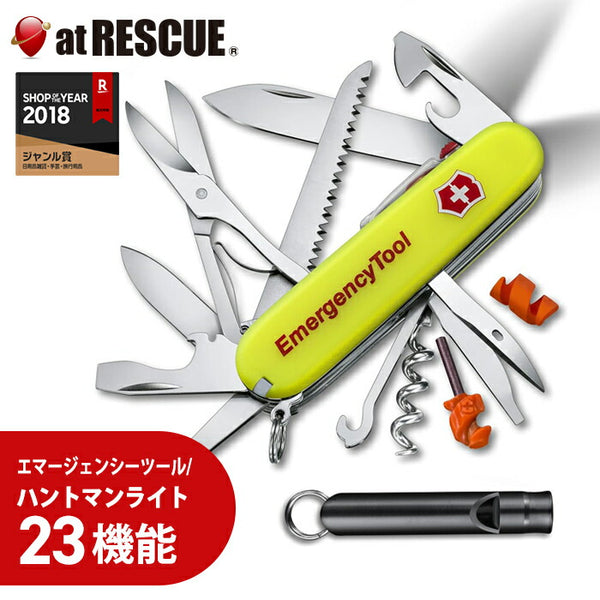 Victorinox Huntsman Lite Emergency Tool