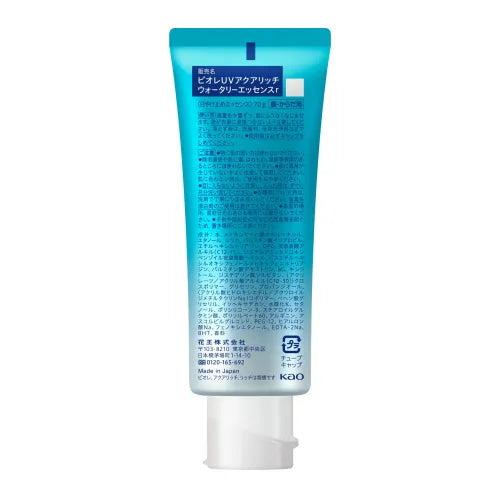 Kao Biore UV Aqua Rich Watery Essence SPF50+ PA++++ 70g x 5 Pack