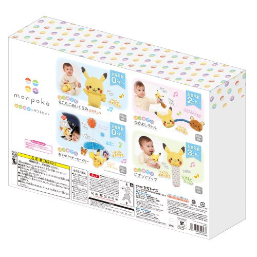 Pikachu First Gift Set Monpoke Plush Doll SEGA Toys Pokemon Baby Present