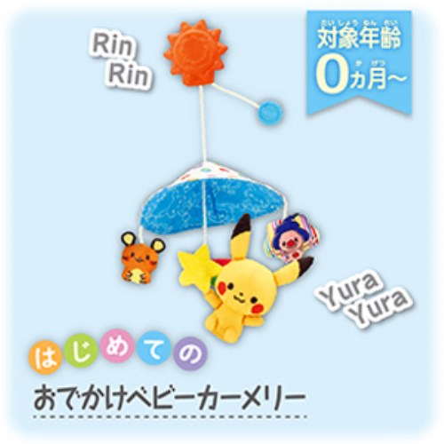 Pikachu First Gift Set Monpoke Plush Doll SEGA Toys Pokemon Baby Present