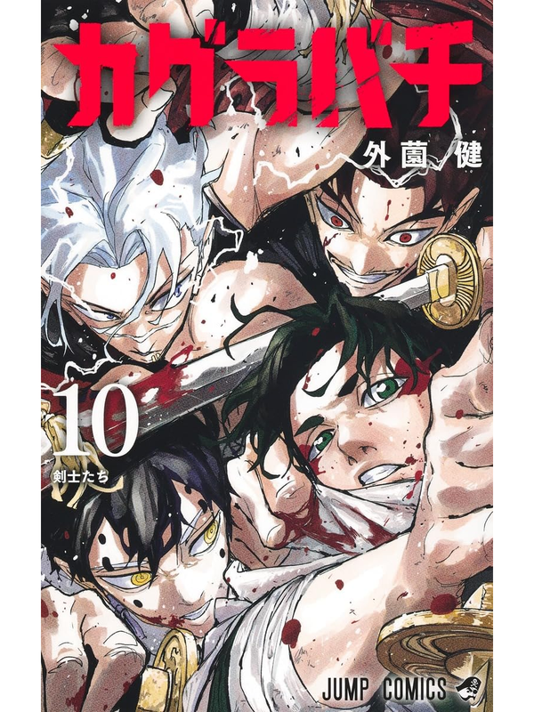 Kagurabachi Vol. 1-11 Manga Japanese Edition