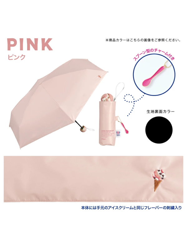 Baskin-Robbins x Wpc Mini Folding Sun Umbrella Ice Cream Design
