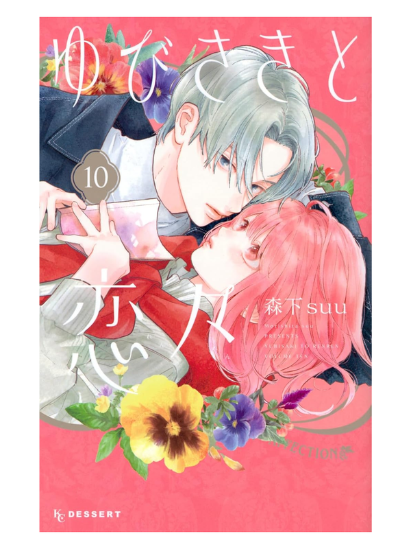 A Sign of Affection Manga Complete Set Vol 1–14