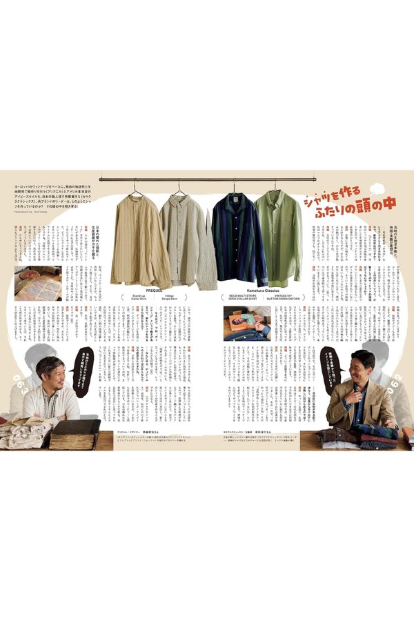 2nd Men's Fashion Magazine June 2026 Issue Vol. 218 – Shirt and Jeans
