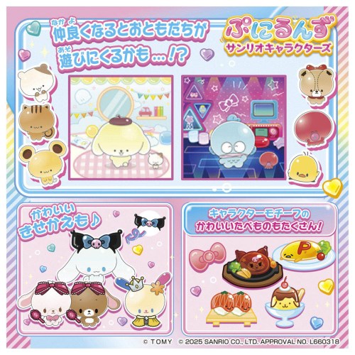 Punirunzu Sanrio Characters Interactive Toy