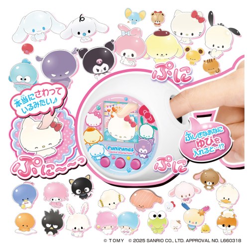 Punirunzu Sanrio Characters Interactive Toy