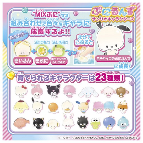 Punirunzu Sanrio Characters Interactive Toy