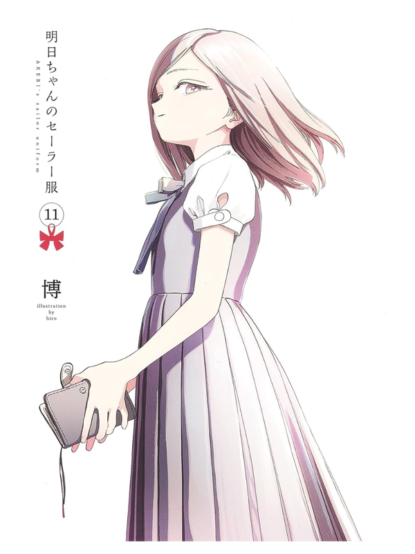 Akebi's Sailor Uniform Manga Complete Set Vol.1-15